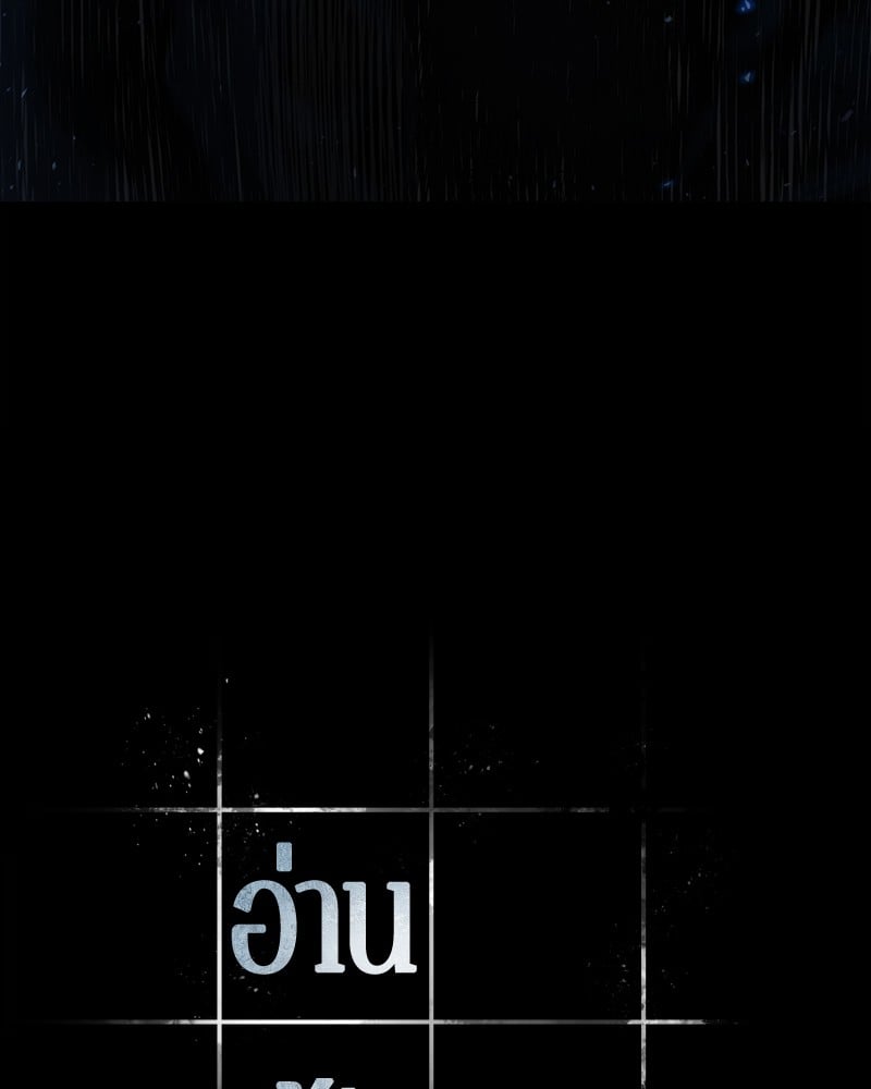 Omniscient Reader อ่านชะตาวันสิ้นโลก ตอนที่ 64 หน้า 15