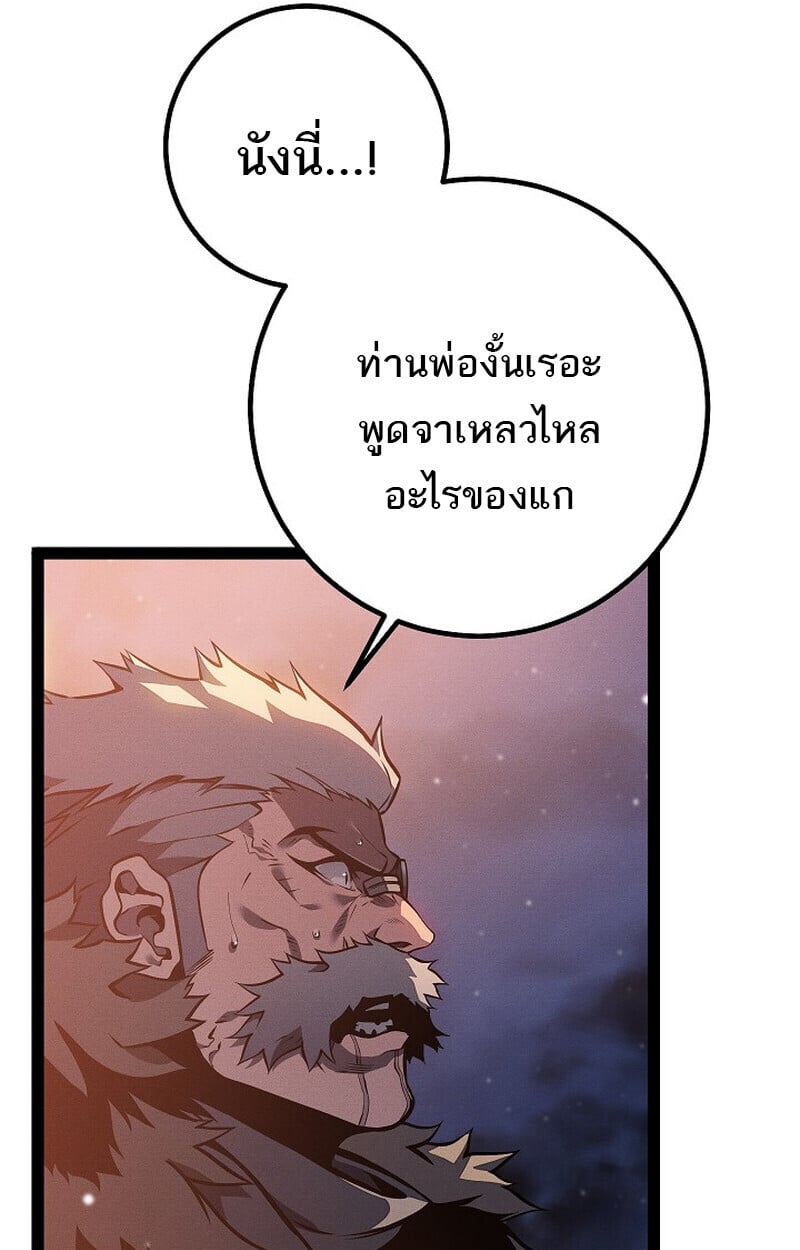Regressing as the Reincarnated Bastard of the Sword Clan ตอนที่ 64 หน้า 15
