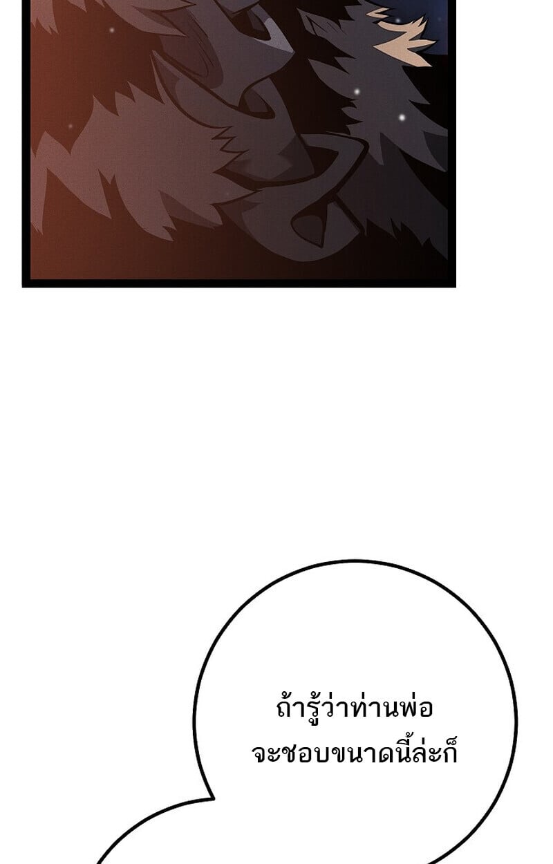 Regressing as the Reincarnated Bastard of the Sword Clan ตอนที่ 64 หน้า 16