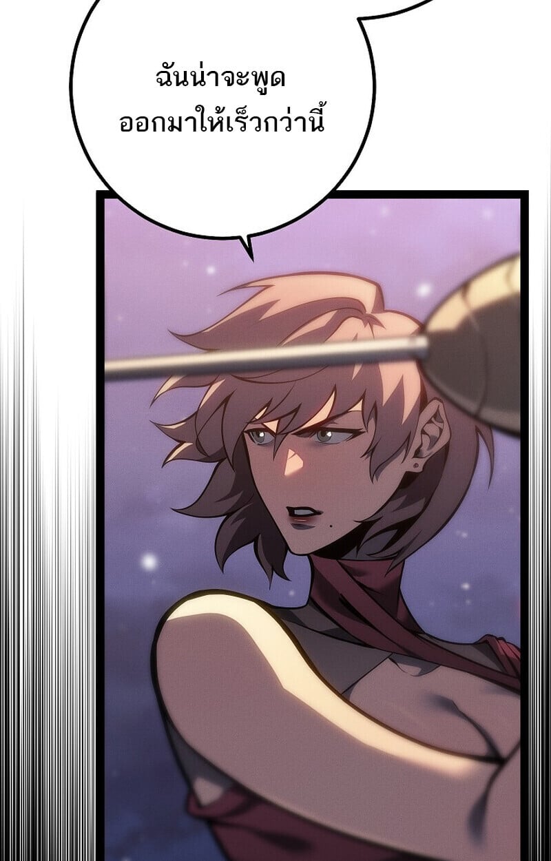 Regressing as the Reincarnated Bastard of the Sword Clan ตอนที่ 64 หน้า 17