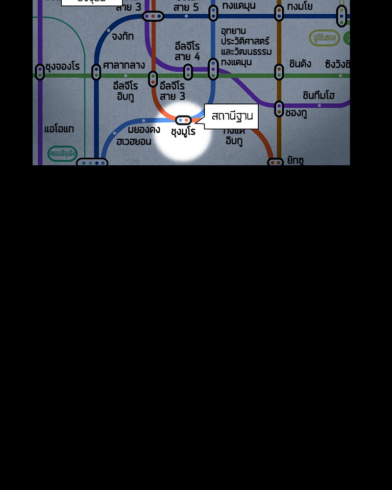 Omniscient Reader อ่านชะตาวันสิ้นโลก ตอนที่ 64 หน้า 18