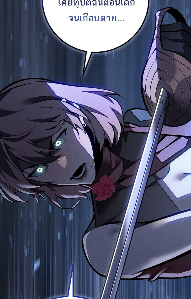 Regressing as the Reincarnated Bastard of the Sword Clan ตอนที่ 64 หน้า 20