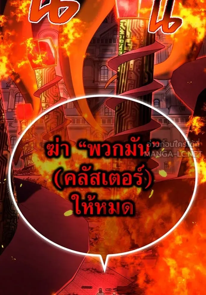 I am the strongest awakeners, recognized by all of the world ตอนที่ 64 20