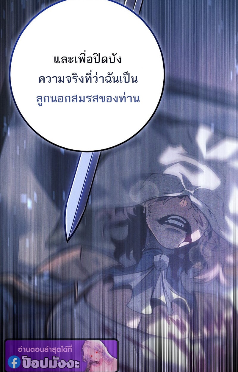 Regressing as the Reincarnated Bastard of the Sword Clan ตอนที่ 64 หน้า 21