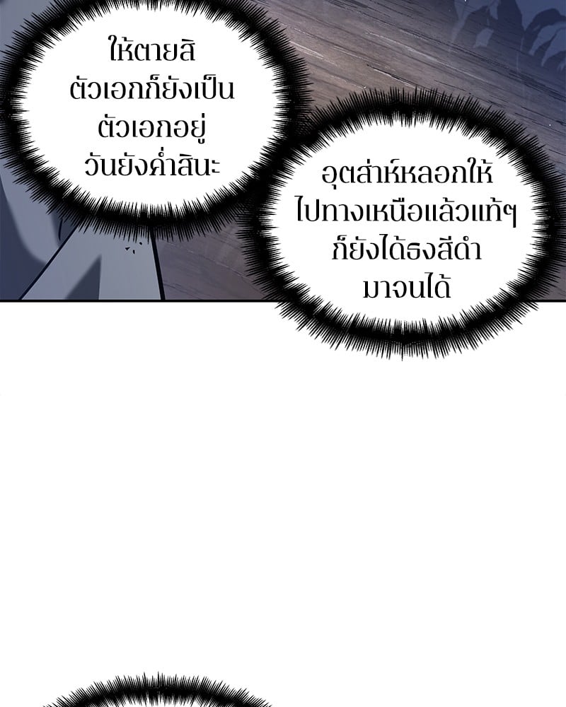 Omniscient Reader อ่านชะตาวันสิ้นโลก ตอนที่ 64 หน้า 22