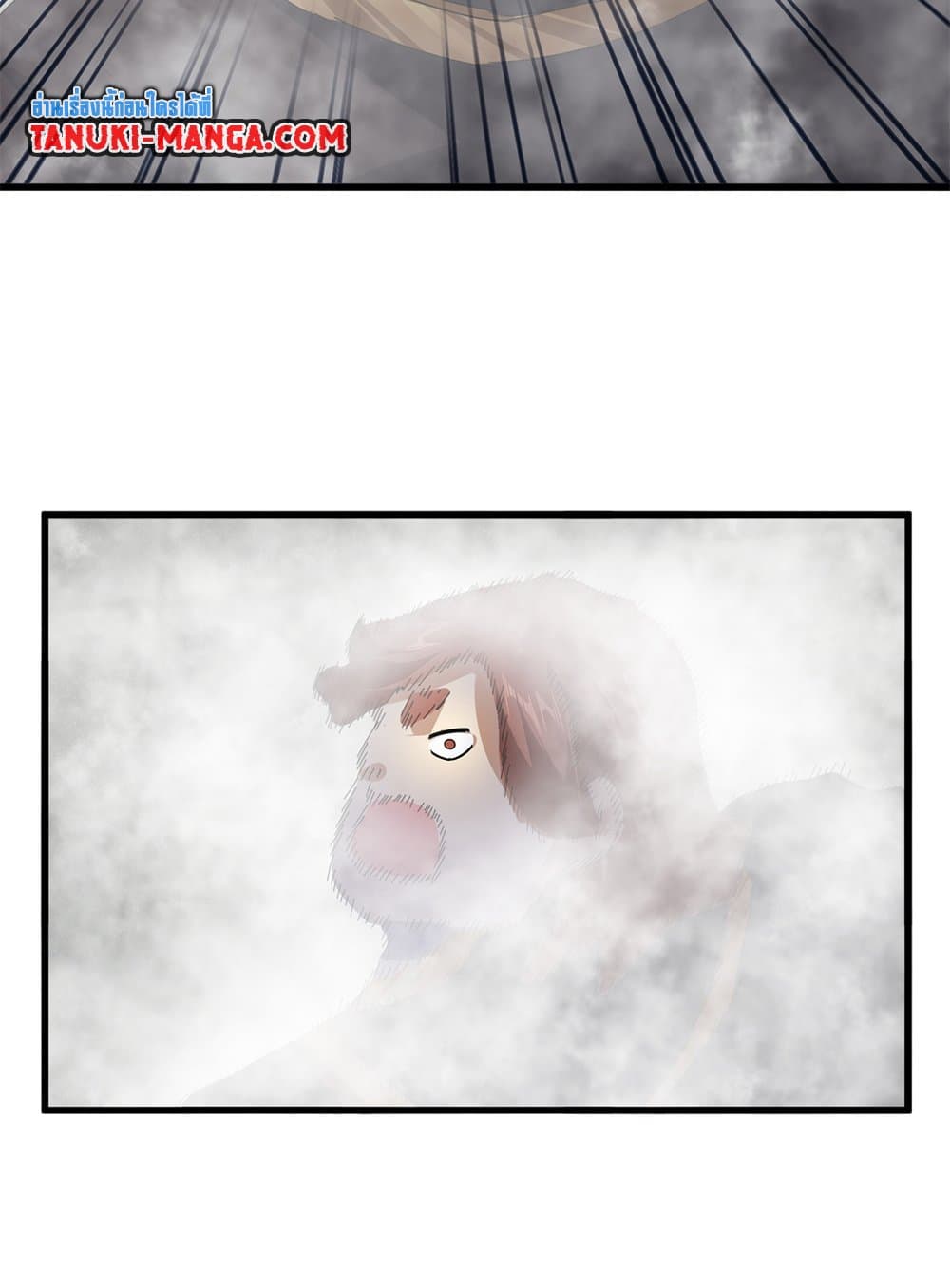 Magic Emperor ราชาจอมเวทย์ ตอนที่ 640 หน้า 22