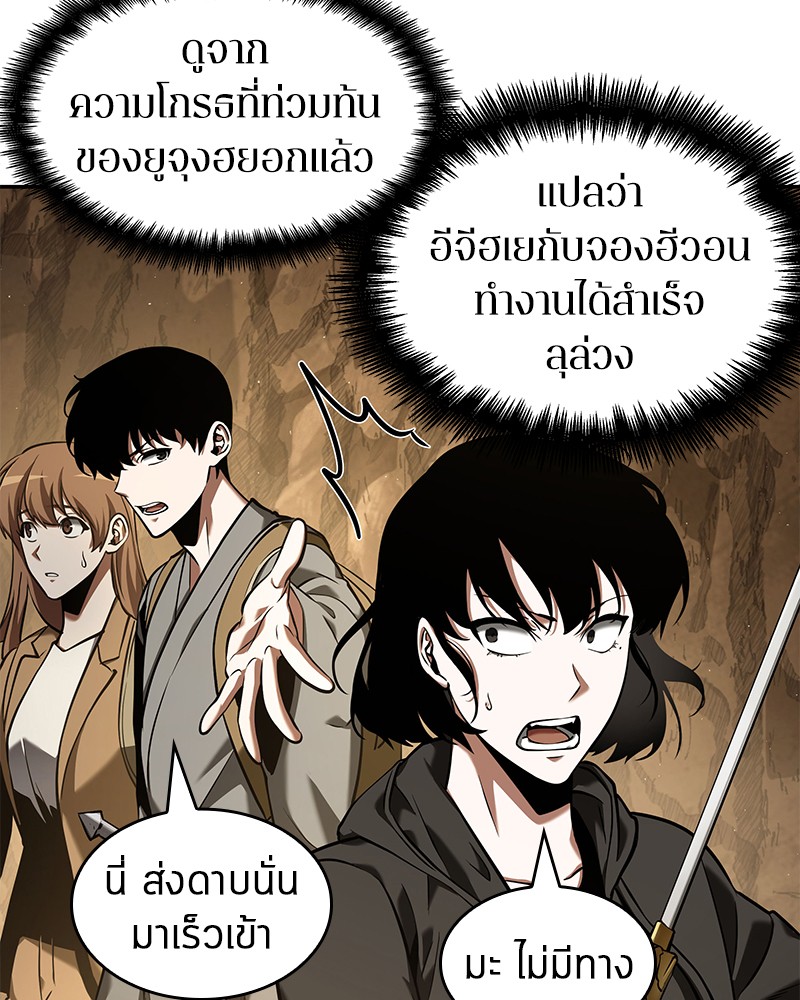Omniscient Reader อ่านชะตาวันสิ้นโลก ตอนที่ 64 หน้า 23