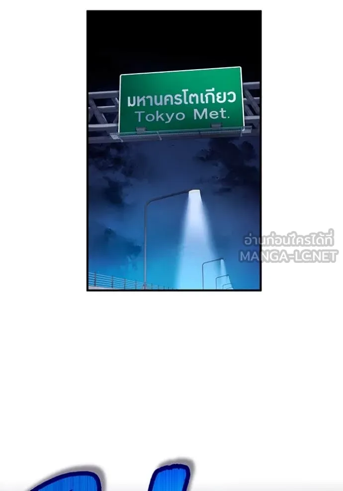 I am the strongest awakeners, recognized by all of the world ตอนที่ 64 24