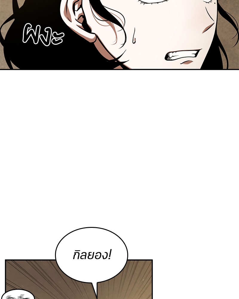 Omniscient Reader อ่านชะตาวันสิ้นโลก ตอนที่ 64 หน้า 25