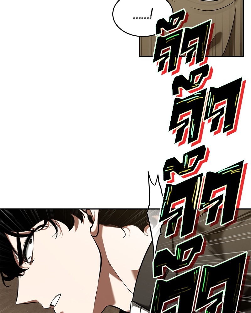 Omniscient Reader อ่านชะตาวันสิ้นโลก ตอนที่ 64 หน้า 27