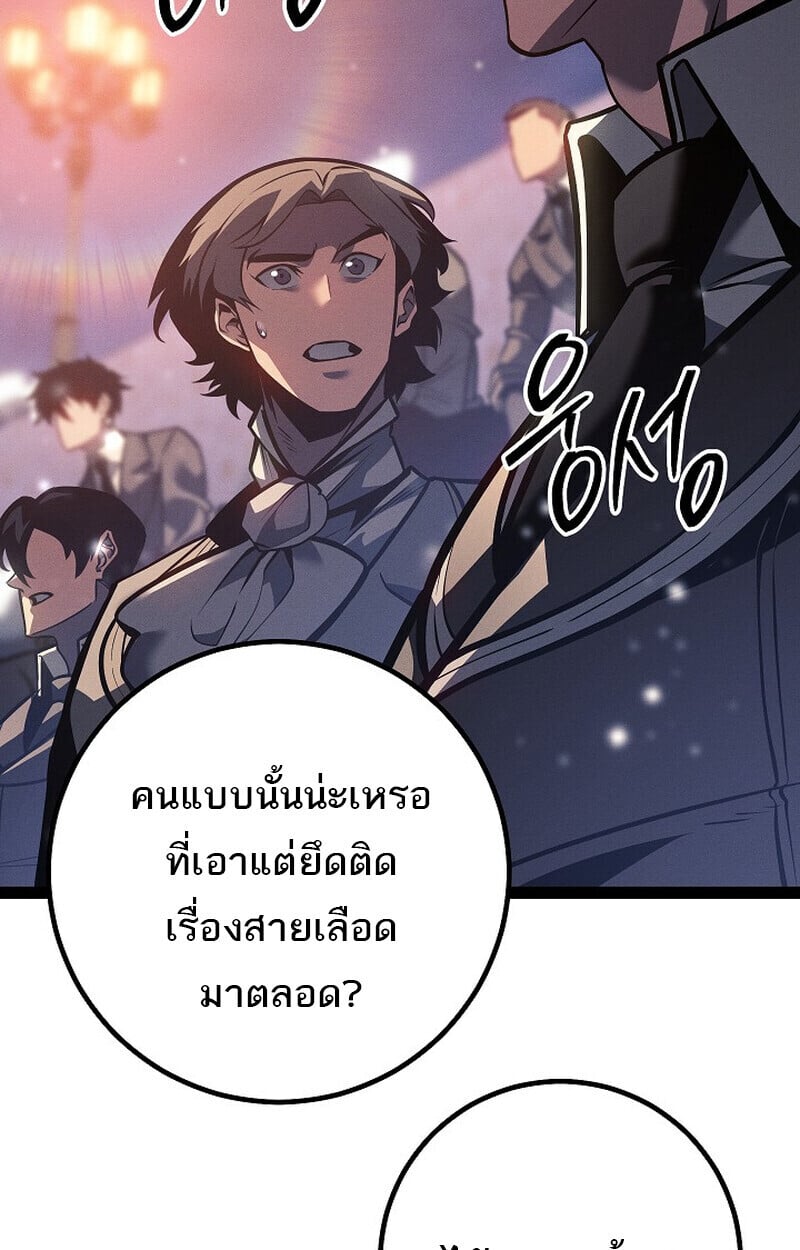 Regressing as the Reincarnated Bastard of the Sword Clan ตอนที่ 64 หน้า 27