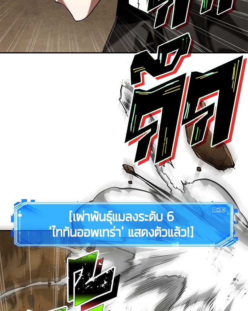 Omniscient Reader อ่านชะตาวันสิ้นโลก ตอนที่ 64 หน้า 28