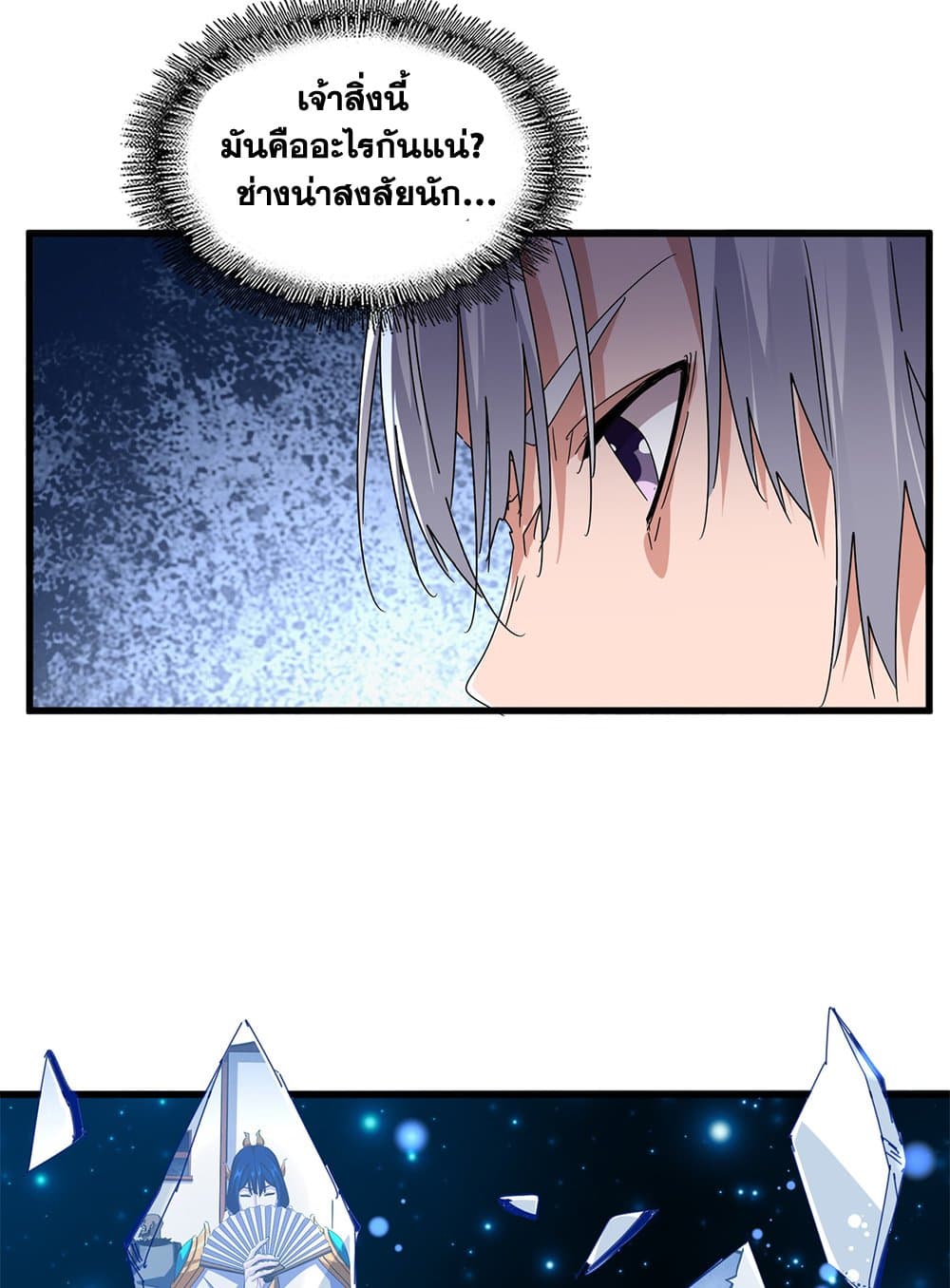 Magic Emperor ราชาจอมเวทย์ ตอนที่ 640 หน้า 28