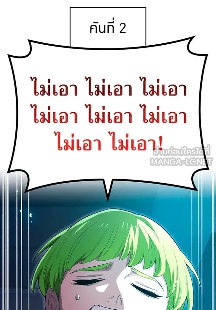 I am the strongest awakeners, recognized by all of the world ตอนที่ 64 29