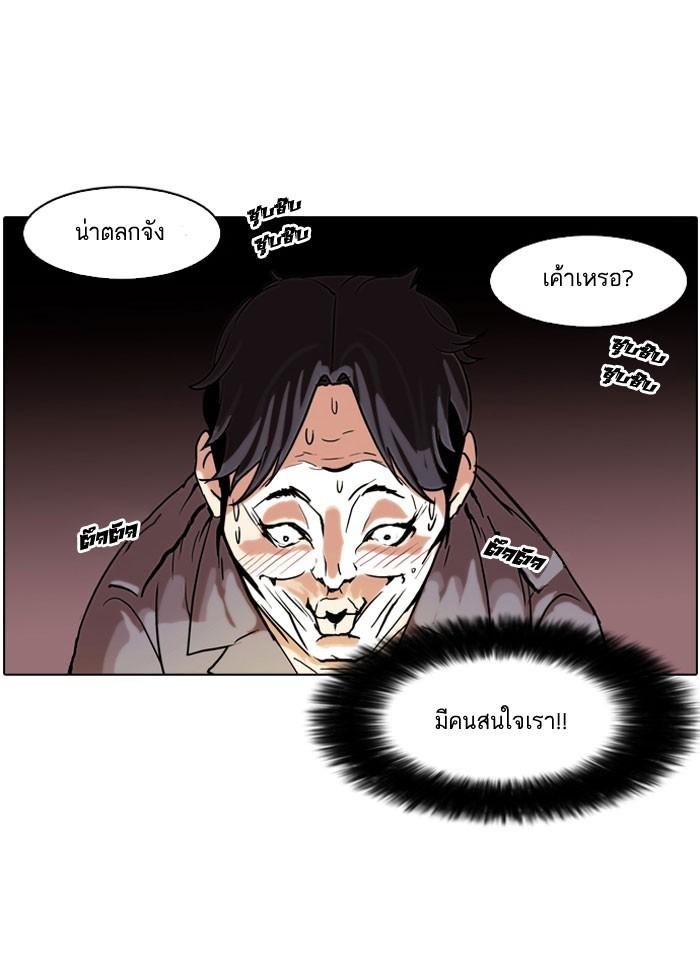 Lookism ตอนที่ 64 3
