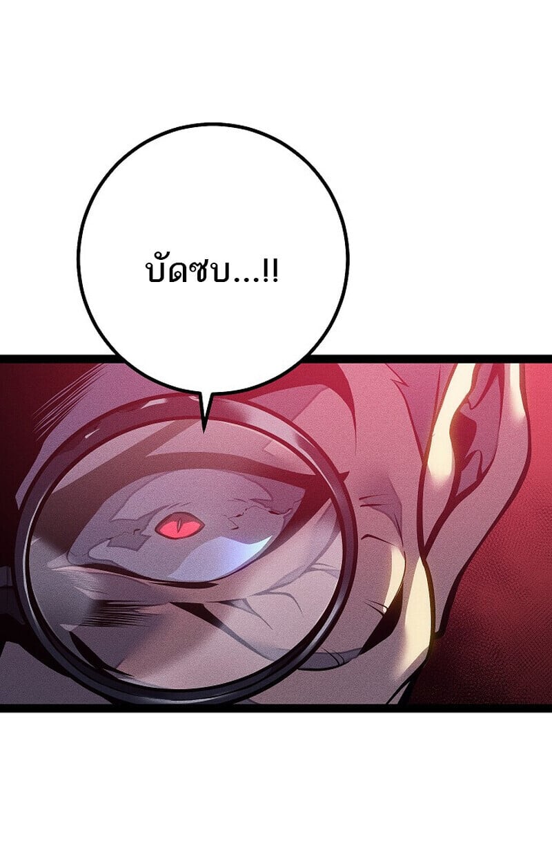 Regressing as the Reincarnated Bastard of the Sword Clan ตอนที่ 64 หน้า 30