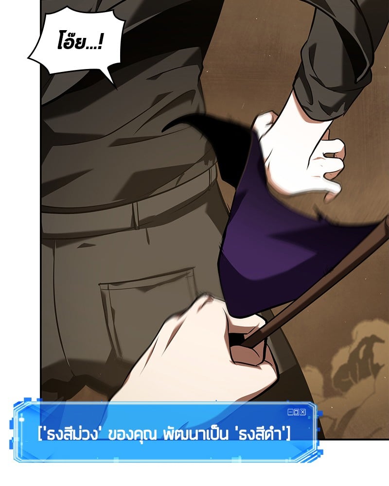 Omniscient Reader อ่านชะตาวันสิ้นโลก ตอนที่ 64 หน้า 33