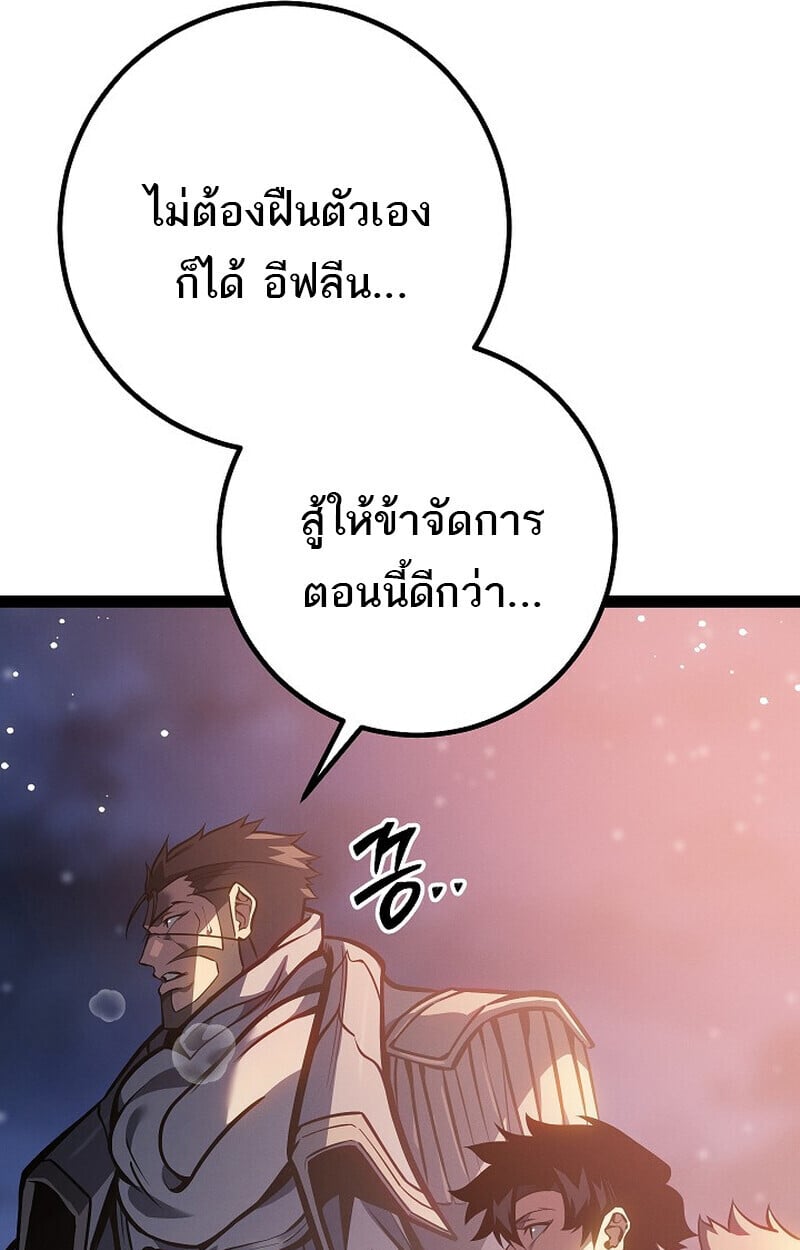 Regressing as the Reincarnated Bastard of the Sword Clan ตอนที่ 64 หน้า 33