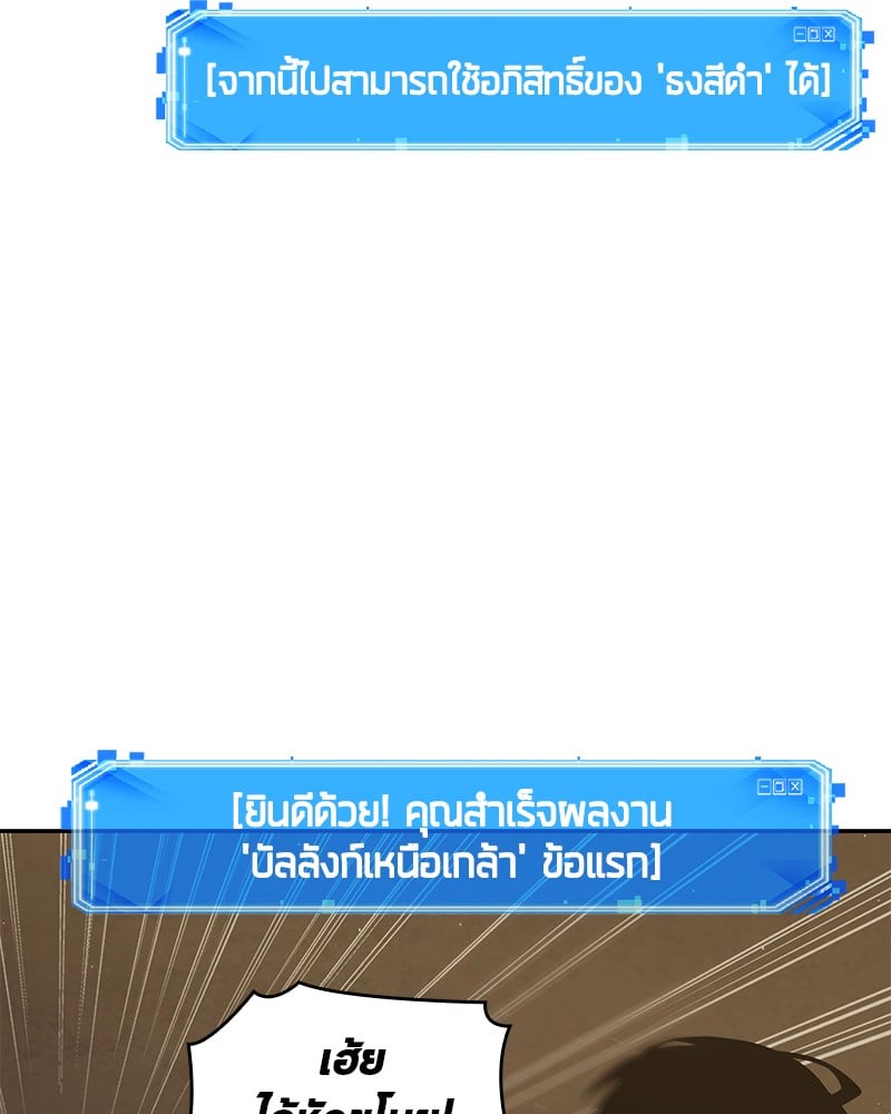 Omniscient Reader อ่านชะตาวันสิ้นโลก ตอนที่ 64 หน้า 34