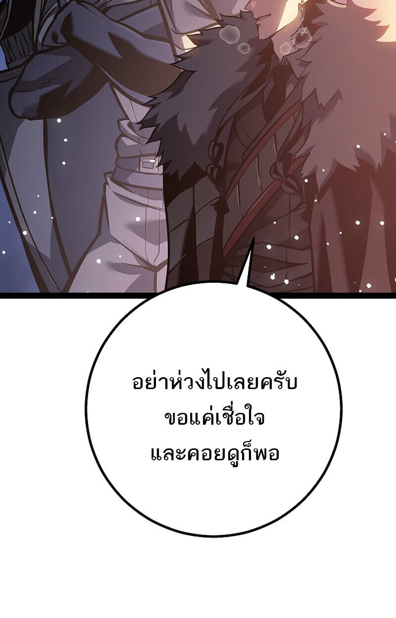Regressing as the Reincarnated Bastard of the Sword Clan ตอนที่ 64 หน้า 34