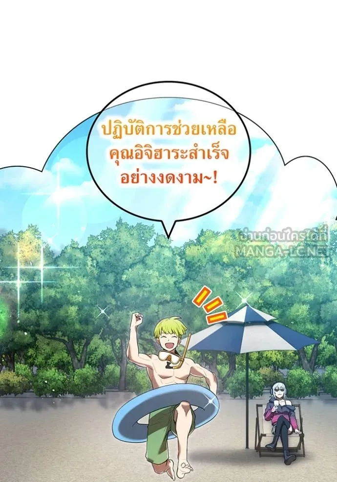 I am the strongest awakeners, recognized by all of the world ตอนที่ 64 34