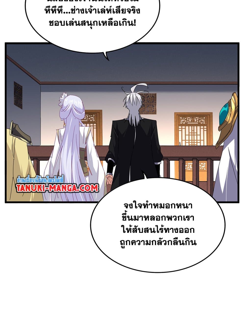 Magic Emperor ราชาจอมเวทย์ ตอนที่ 640 หน้า 36