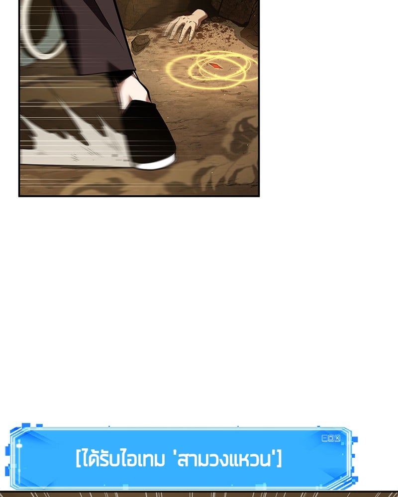 Omniscient Reader อ่านชะตาวันสิ้นโลก ตอนที่ 64 หน้า 37