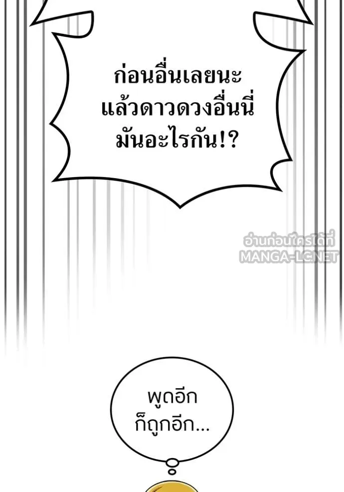 I am the strongest awakeners, recognized by all of the world ตอนที่ 64 37