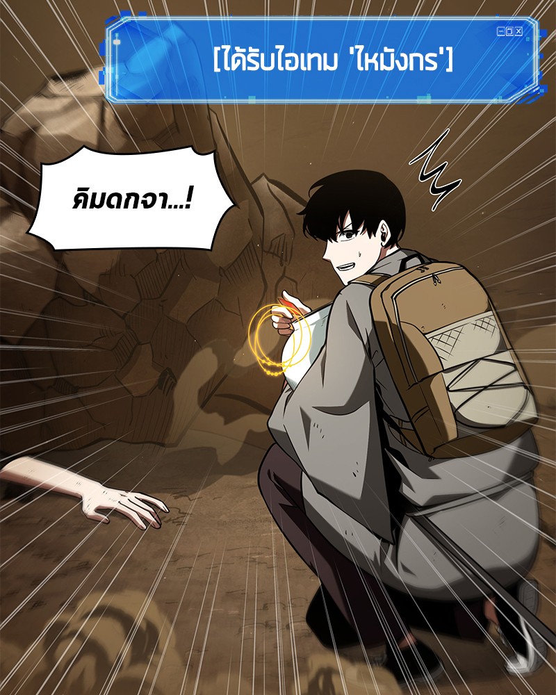 Omniscient Reader อ่านชะตาวันสิ้นโลก ตอนที่ 64 หน้า 38