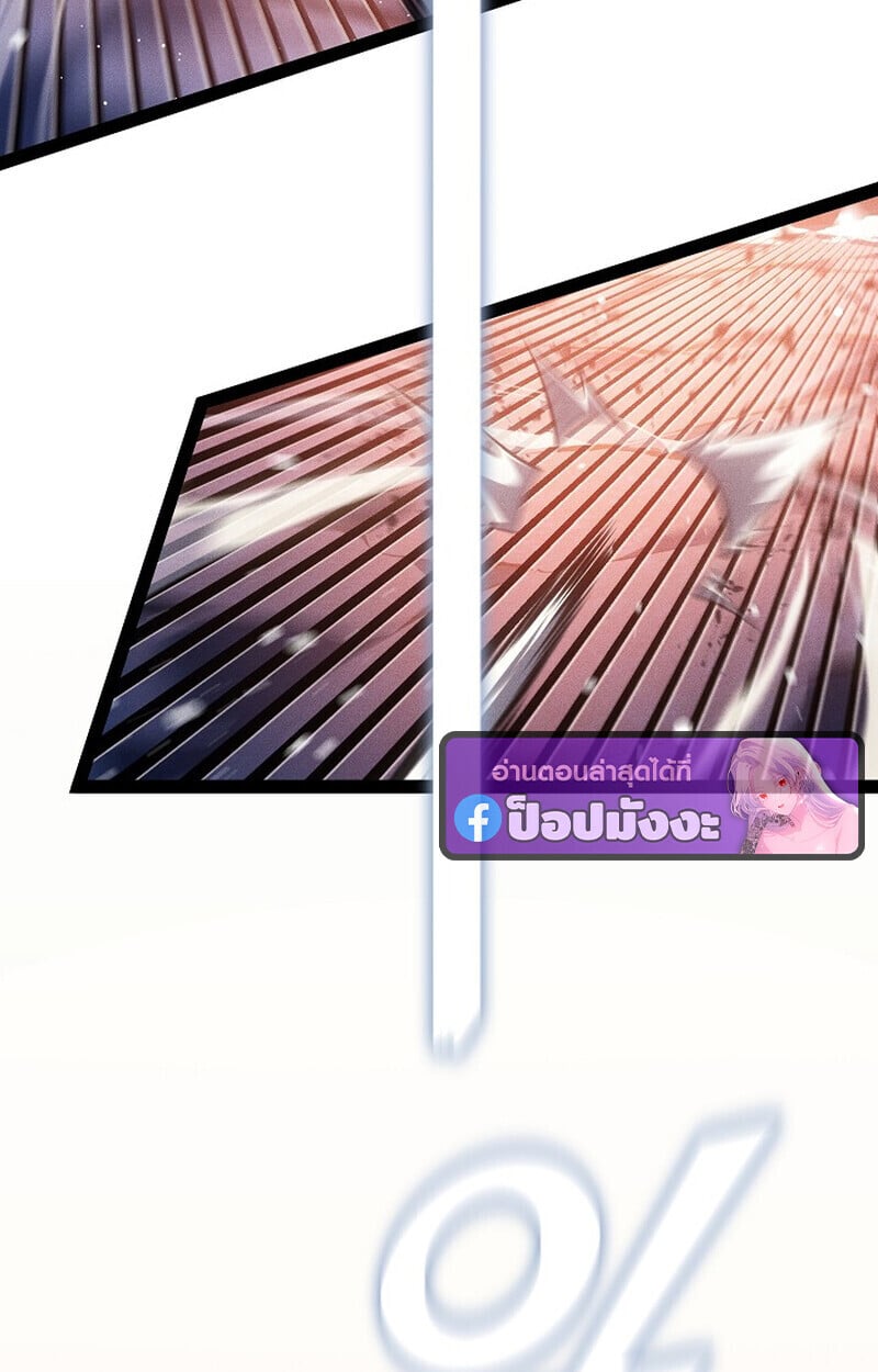 Regressing as the Reincarnated Bastard of the Sword Clan ตอนที่ 64 หน้า 38