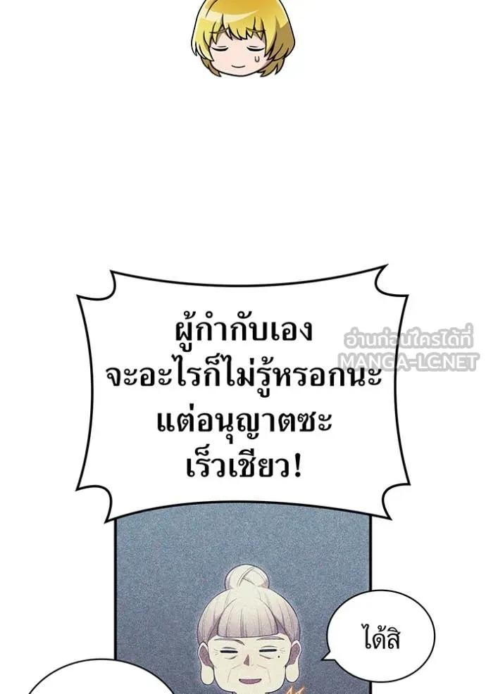 I am the strongest awakeners, recognized by all of the world ตอนที่ 64 38