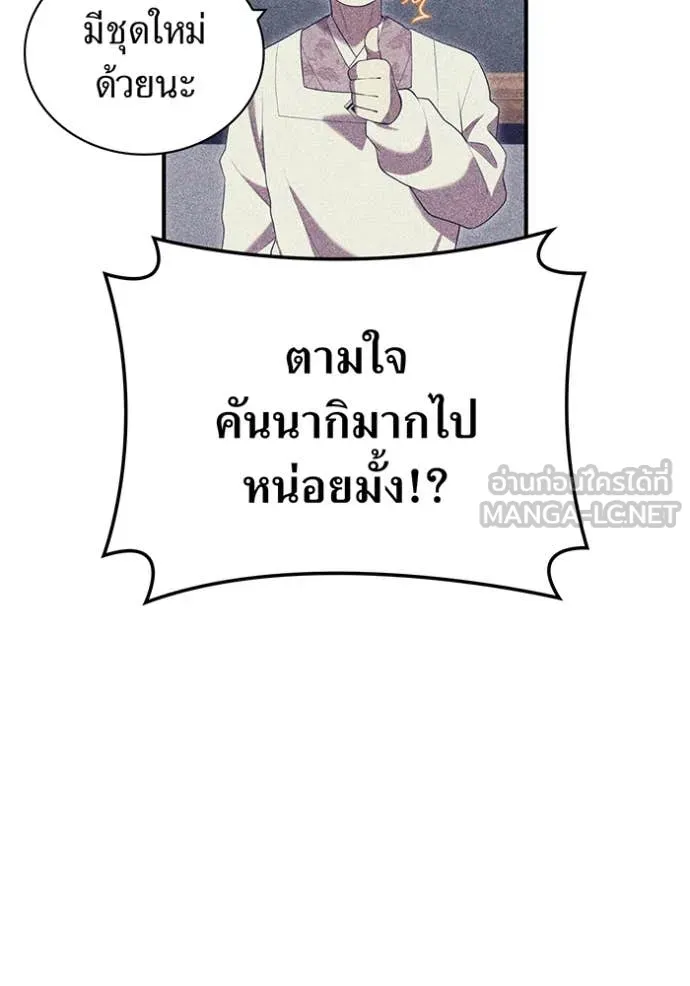 I am the strongest awakeners, recognized by all of the world ตอนที่ 64 39