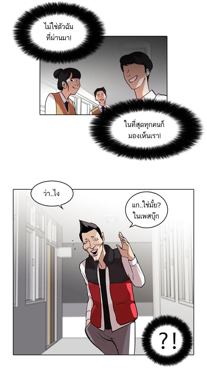 Lookism ตอนที่ 64 4