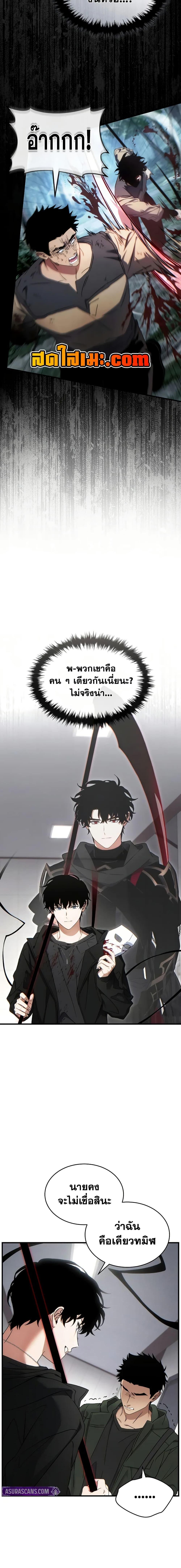 The Max-Level Player 100th Regression ตอนที่ 64 หน้า 4