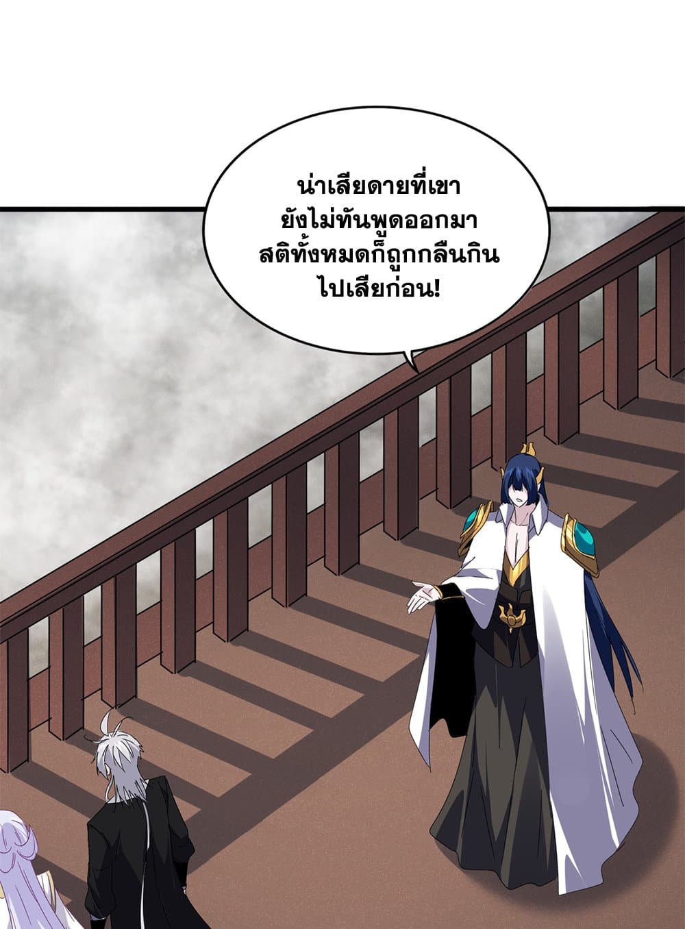 Magic Emperor ราชาจอมเวทย์ ตอนที่ 640 หน้า 40