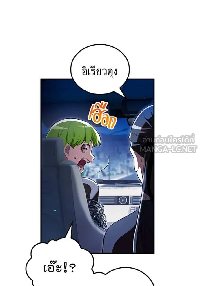 I am the strongest awakeners, recognized by all of the world ตอนที่ 64 42