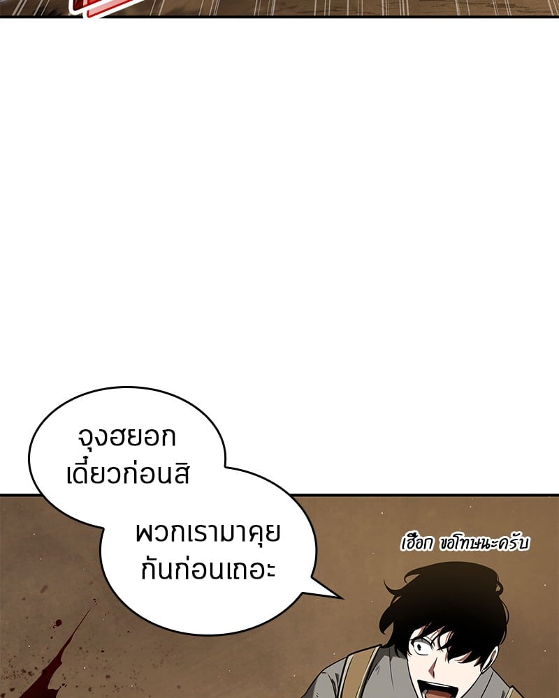 Omniscient Reader อ่านชะตาวันสิ้นโลก ตอนที่ 64 หน้า 44