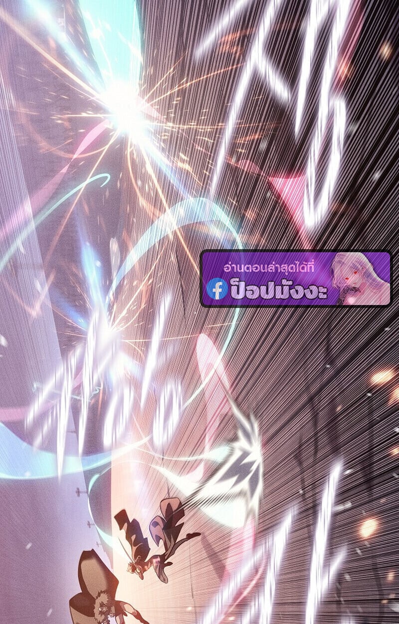 Regressing as the Reincarnated Bastard of the Sword Clan ตอนที่ 64 หน้า 44