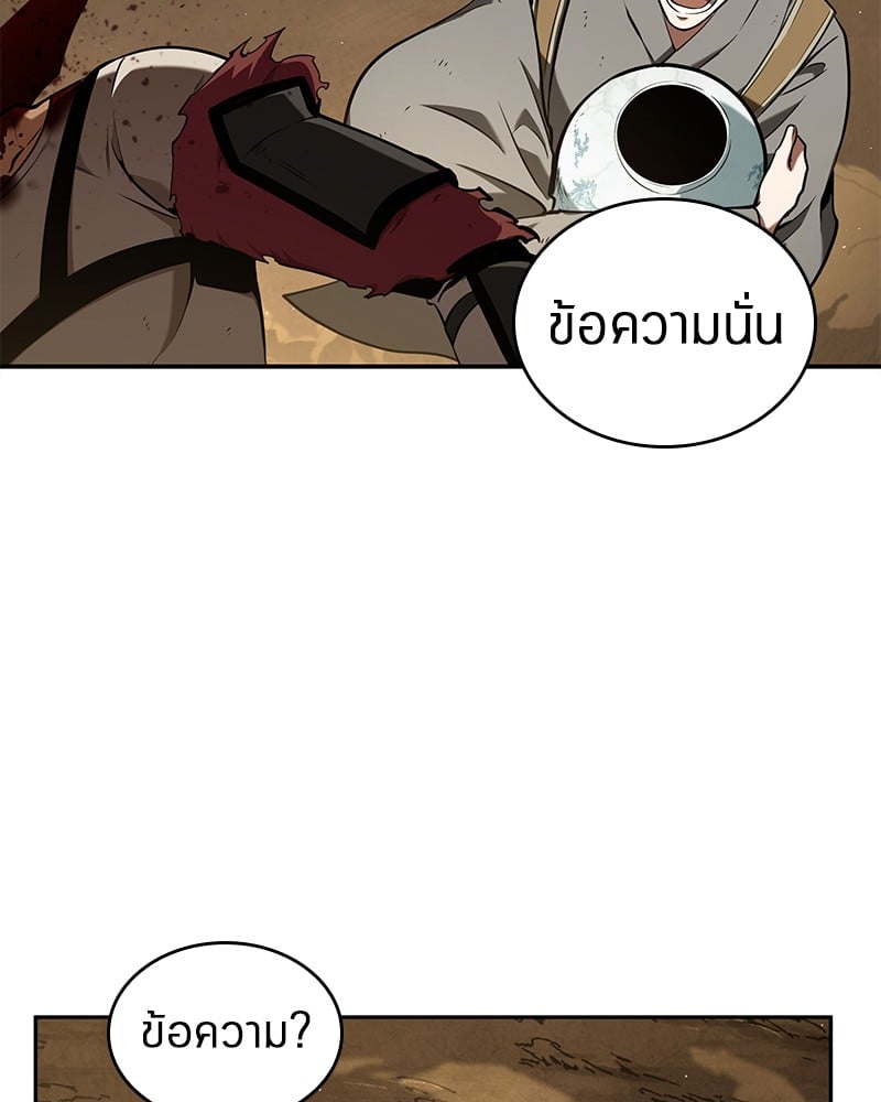 Omniscient Reader อ่านชะตาวันสิ้นโลก ตอนที่ 64 หน้า 45