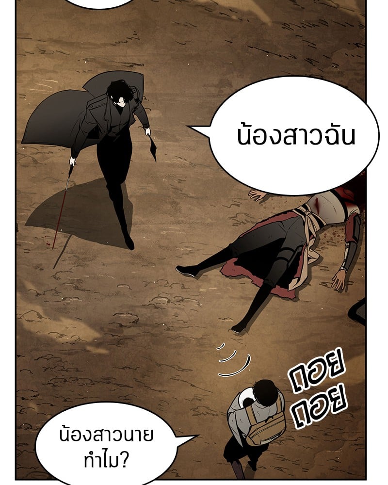 Omniscient Reader อ่านชะตาวันสิ้นโลก ตอนที่ 64 หน้า 46