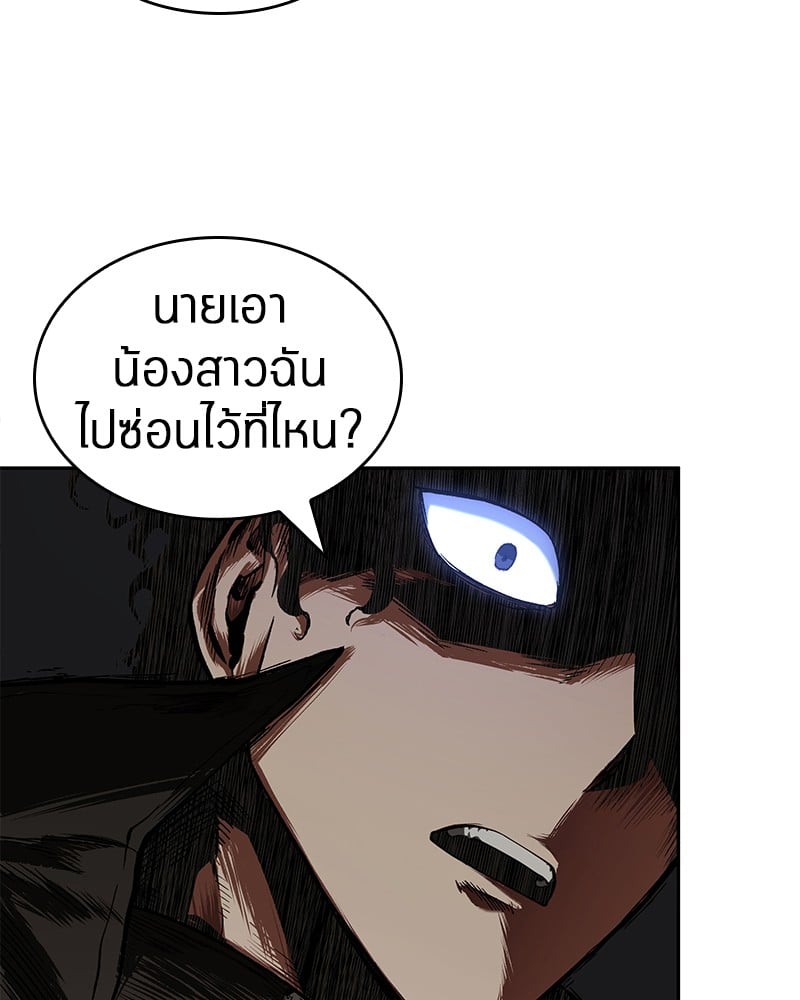 Omniscient Reader อ่านชะตาวันสิ้นโลก ตอนที่ 64 หน้า 47