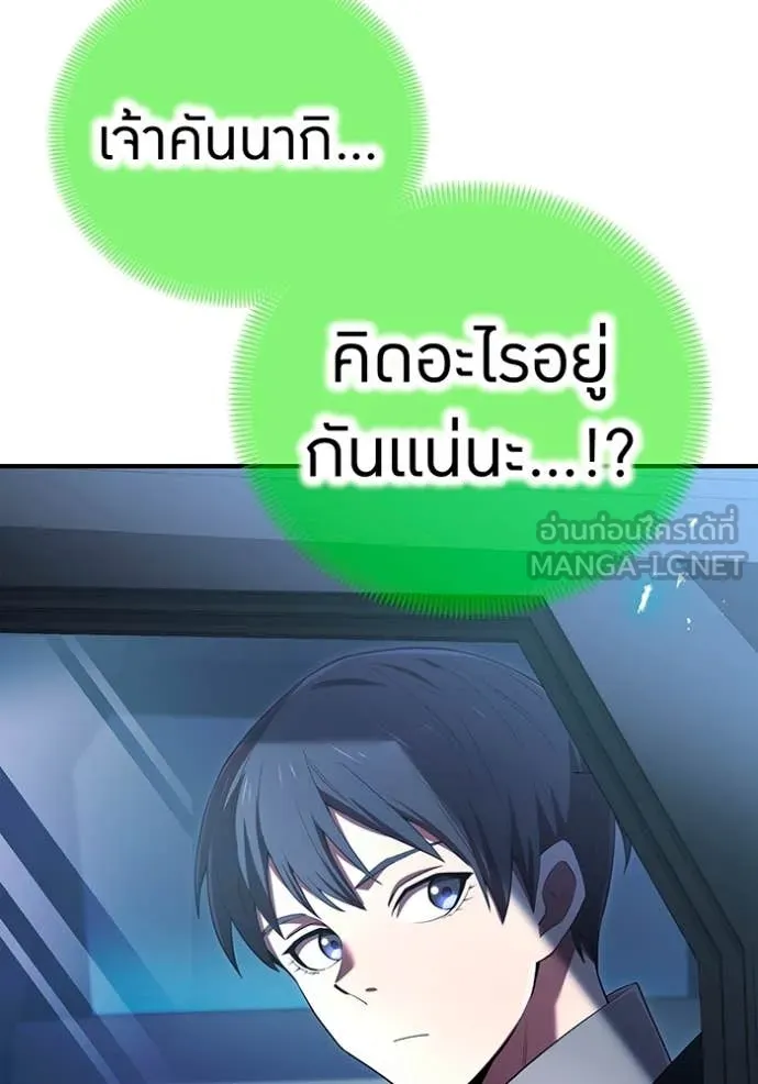 I am the strongest awakeners, recognized by all of the world ตอนที่ 64 47