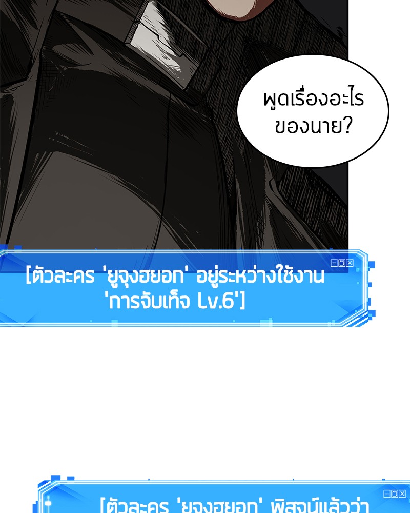 Omniscient Reader อ่านชะตาวันสิ้นโลก ตอนที่ 64 หน้า 48