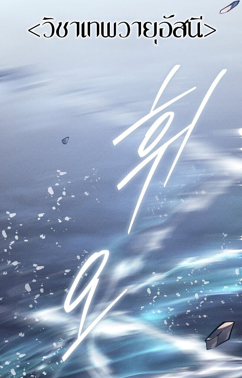 Regressing as the Reincarnated Bastard of the Sword Clan ตอนที่ 64 หน้า 48