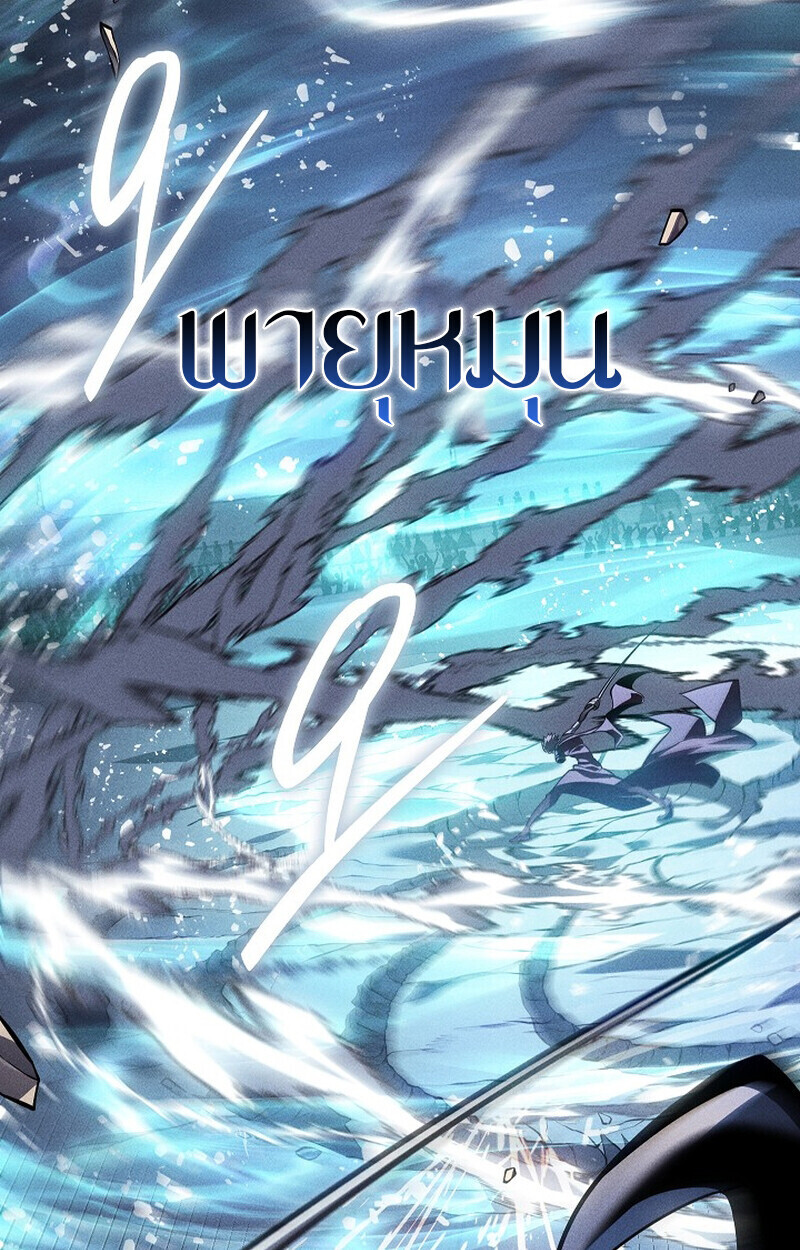 Regressing as the Reincarnated Bastard of the Sword Clan ตอนที่ 64 หน้า 49