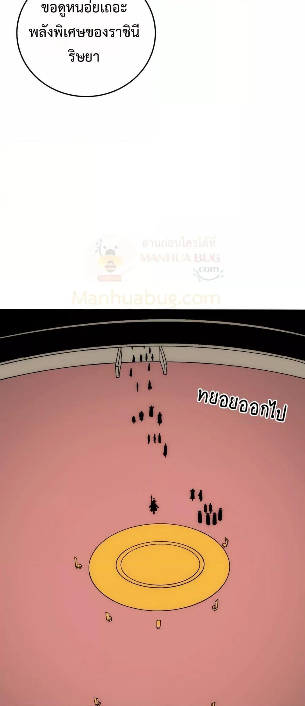 Starting as the Black Dragon BOSS เริ่มต้นในฐานะ บอสมังกรดำเวลตัน ตอนที่ 64 หน้า 5