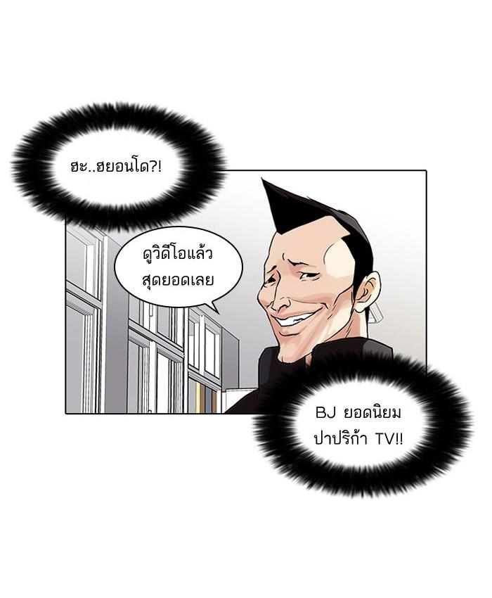 Lookism ตอนที่ 64 5