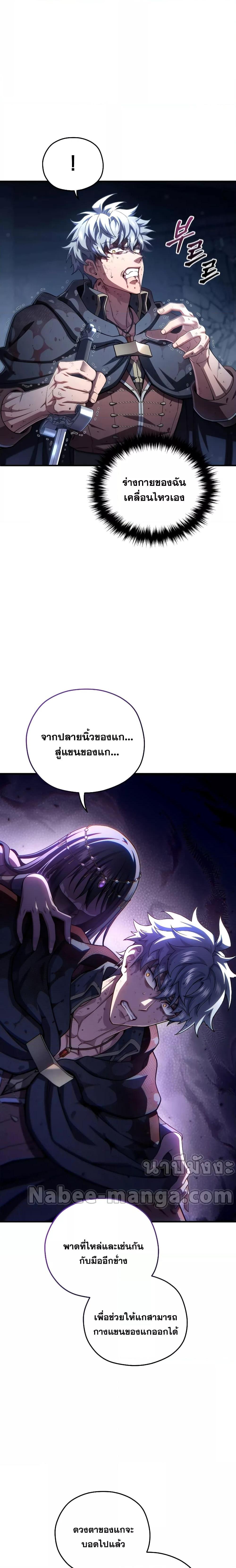 Damn Reincarnation ชีวิตใหม่ของนักรบผู้เสียสละ ตอนที่ 64 หน้า 5