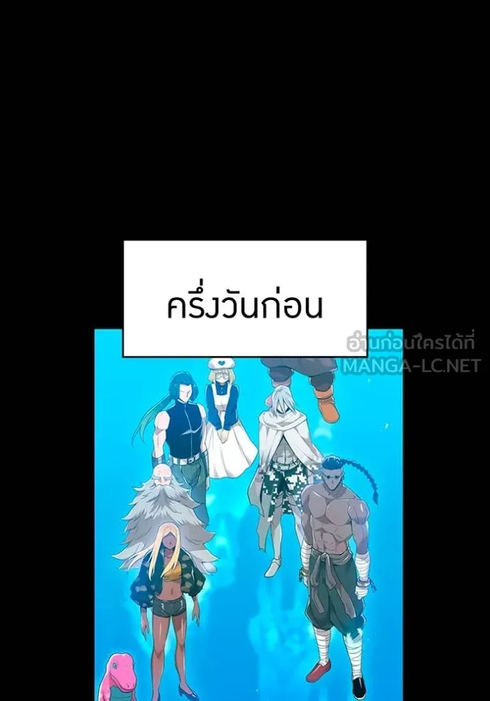 I am the strongest awakeners, recognized by all of the world ตอนที่ 64 50