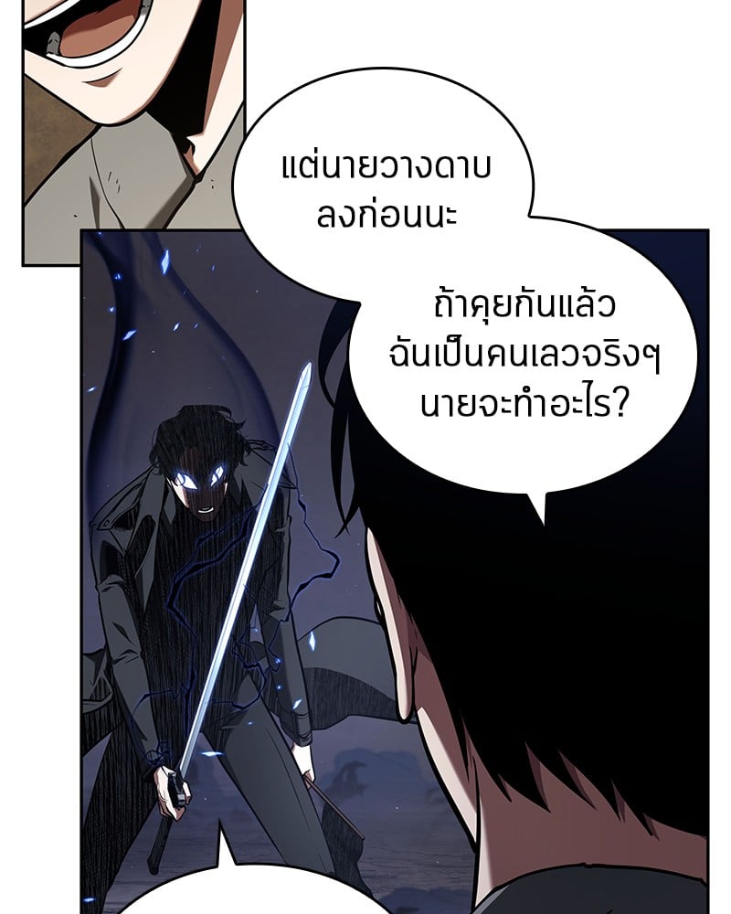 Omniscient Reader อ่านชะตาวันสิ้นโลก ตอนที่ 64 หน้า 51